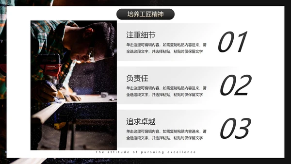 实景高级匠心筑梦企业公司培训PPT模板