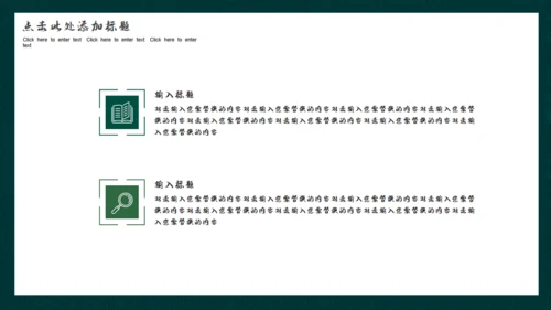 古韵茗茶中国风茶文化通用PPT模板