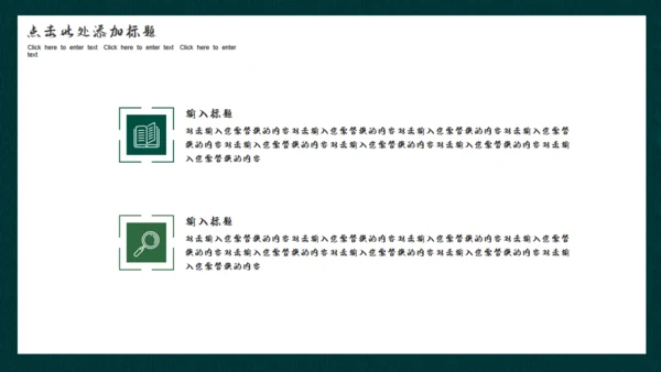 古韵茗茶中国风茶文化通用PPT模板