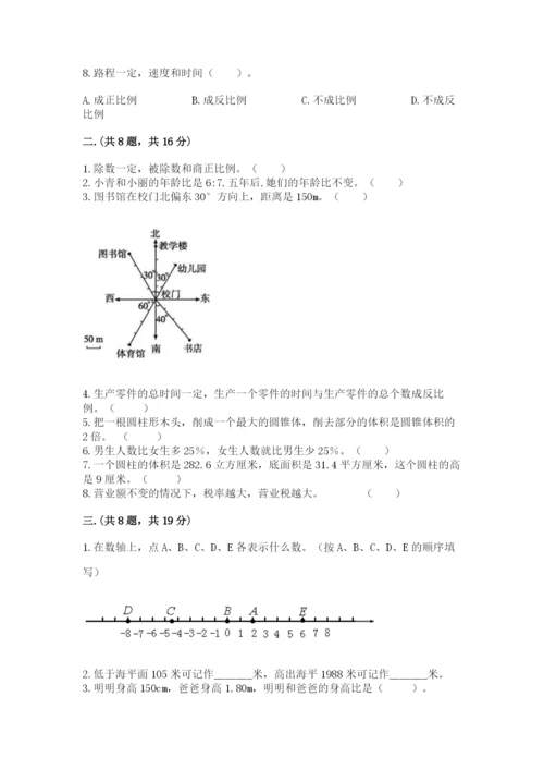 辽宁省【小升初】小升初数学试卷附参考答案【a卷】.docx