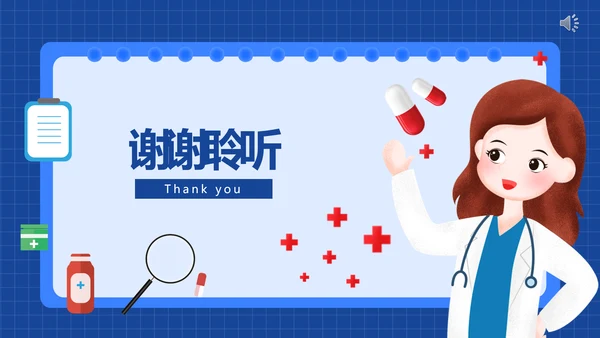 三高症知识讲座高代谢综合症PPT模板