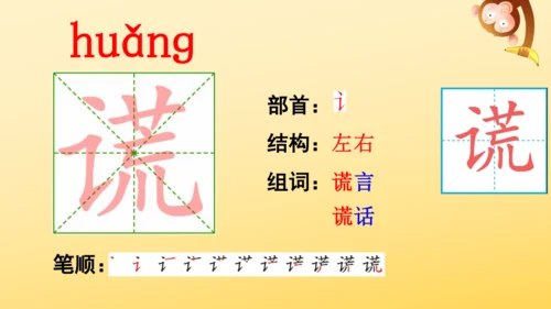 9 猎人海力布  课件