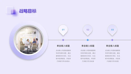 紫色毛玻璃微立体弥散风公司介绍企业宣传PPT模板