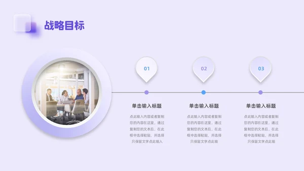 紫色毛玻璃微立体弥散风公司介绍企业宣传PPT模板