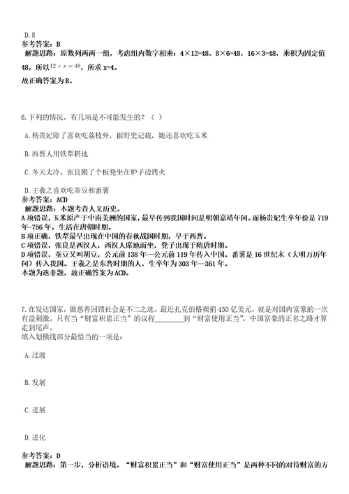 2022年11月舟山市公安局第七批招考92名警务辅助人员315黑钻押题版I3套带答案详解