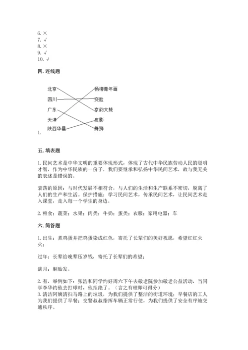 2023部编版四年级下册道德与法治期末测试卷及完整答案（精品）.docx