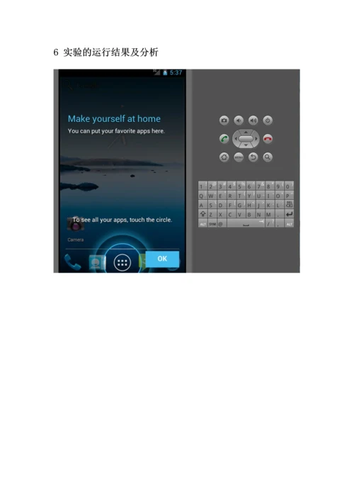 基于android开发实验报告总结.docx