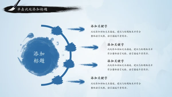 青花色中国风水墨荷花国学文化PPT模板