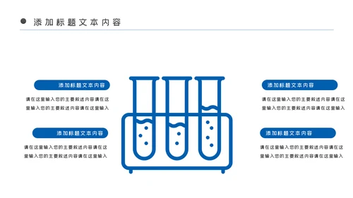 蓝色医疗医药护理化学实验年终工作总结汇报PPT