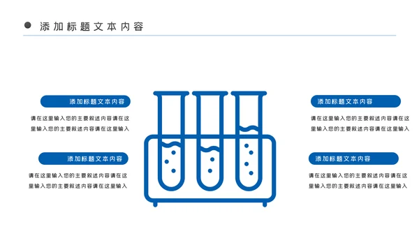蓝色医疗医药护理化学实验年终工作总结汇报PPT