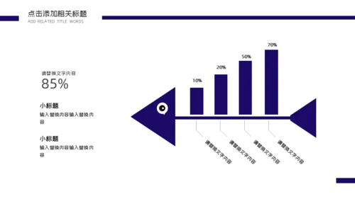 时尚的公司企业宣传通用PPT模板