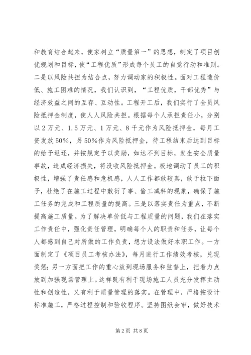 交通局对于铁路工程建设工作意见_1.docx