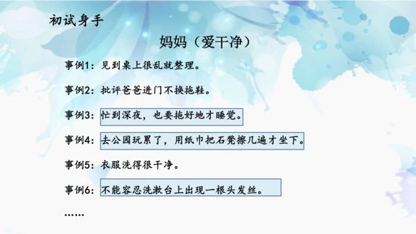 统编版四年级上册语文第五单元  交流平台·初试身手 课件