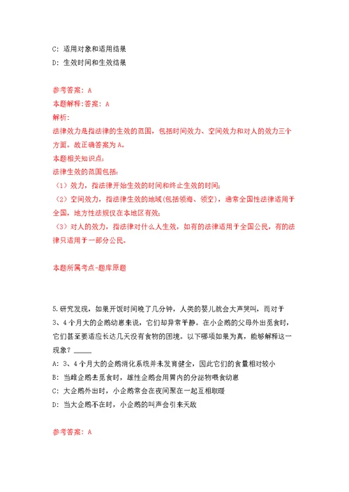 2022年重庆三峡医药高等专科学校招考聘用14人模拟强化练习题(第0次）