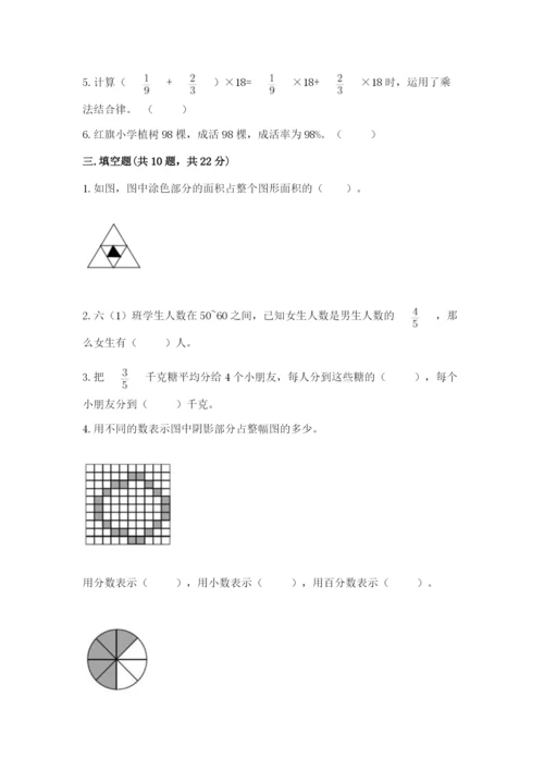 2022年人教版六年级上册数学期末测试卷下载.docx