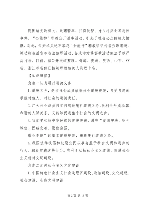 加强廉政文化建设全面提升质监社会形象 (2).docx