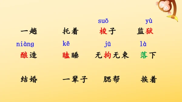 10 牛郎织女（一）   课件