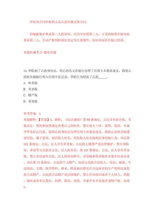 2022广西玉林市玉东新区公开招聘编外人员25人答案解析模拟试卷3