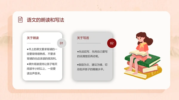 学校双减家长会教育PPT模板