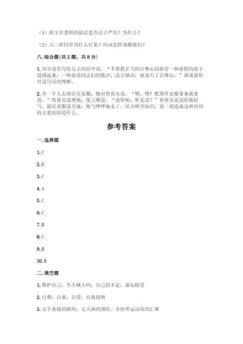 部编版六年级下册道德与法治期末测试卷一套及答案(各地真题).docx