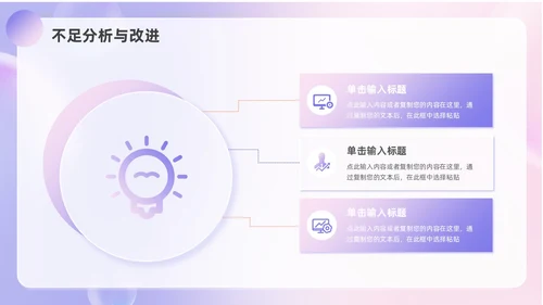 粉紫渐变毛玻璃风工作总结汇报PPT模板