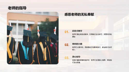 大学四年回顾