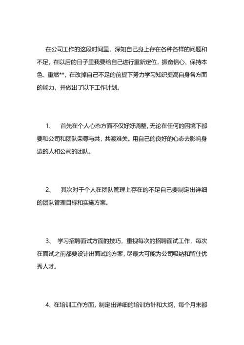 房地产销售经理工作总结及明年工作计划范文 (2).docx