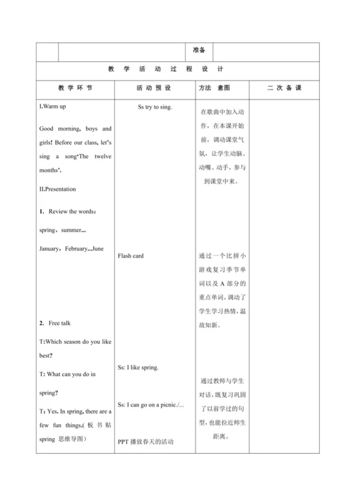 【课堂跟踪】Unit 3 My school calendar  Part A  Let′s tal
