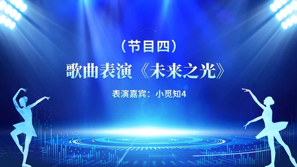 蓝色科技风视频片头粒子商务企业战略合作启动仪式启动大会PPT模板