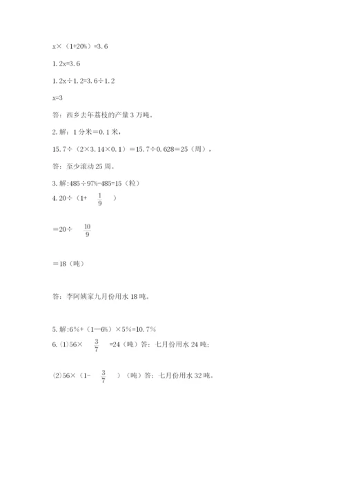 2022六年级上册数学期末测试卷精品【考试直接用】.docx
