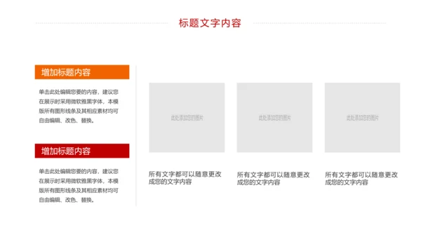 消防安全教育公益宣传主题班会动态PPT模板