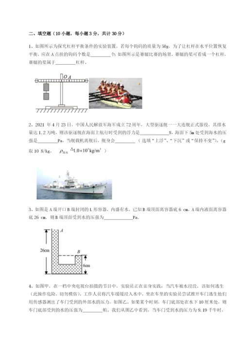 滚动提升练习河南开封市金明中学物理八年级下册期末考试专题练习B卷（解析版）.docx