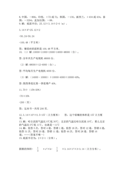 六年级小升初数学应用题50道及答案解析.docx