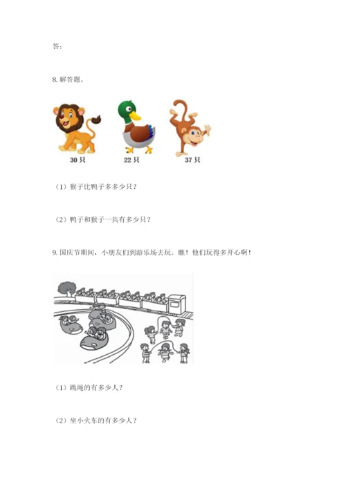 小学二年级数学应用题50道带答案（实用）.docx