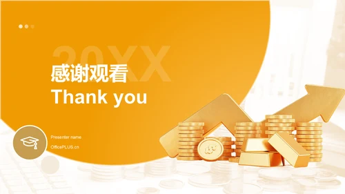 橙色3D风财经通用毕业开题报告答辩PPT模板