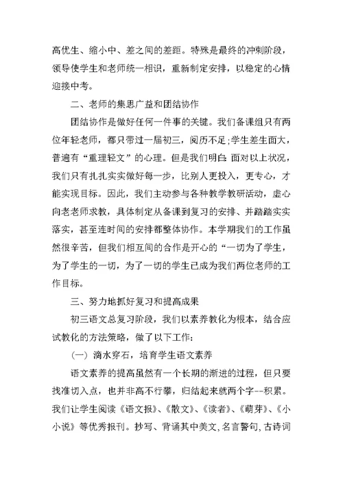 初中教师年度个人总结十篇