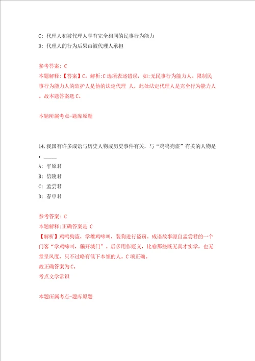 重庆市江津区教育卫生事业单位赴外公开招考133名2022届高校毕业生模拟考试练习卷含答案第8次