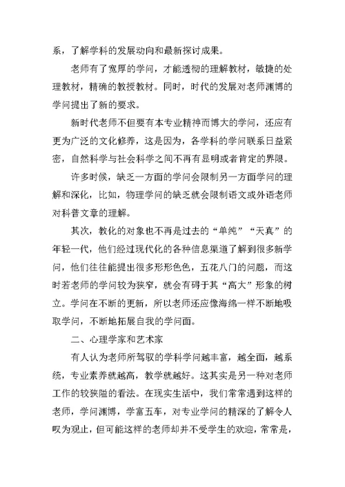 学情分析会教师发言稿