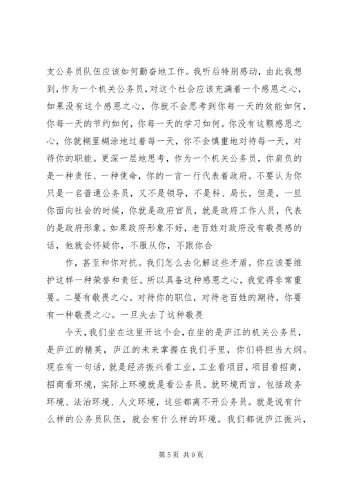 在全县机关厉行节约效能建设动员大会上的讲话.docx