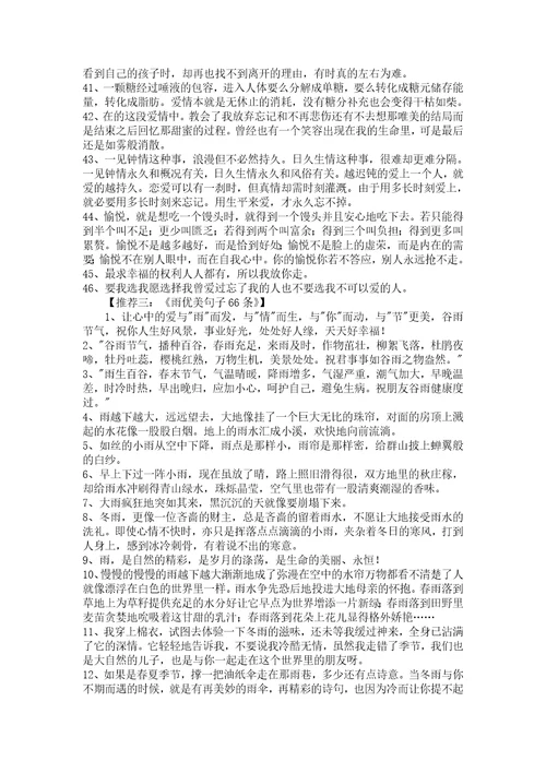 简洁的简短经典语录锦集46句