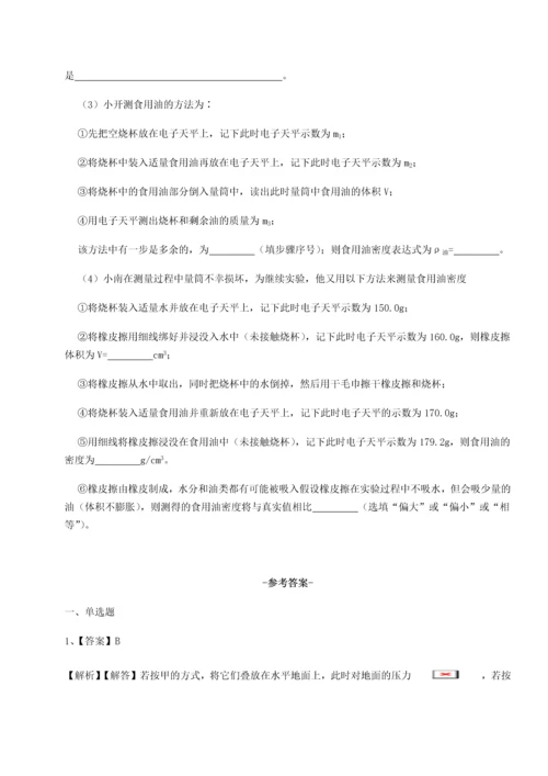 第二次月考滚动检测卷-陕西延安市实验中学物理八年级下册期末考试章节测评试卷（附答案详解）.docx