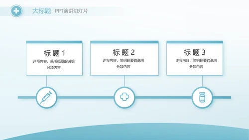 蓝色医疗护士进修总结汇报动态PPT