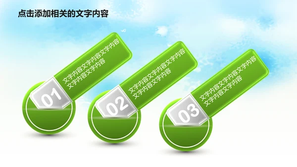 清新绿色清明节踏青PPT模板