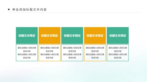 水彩手绘音乐艺术钢琴演奏培训教育教学PPT