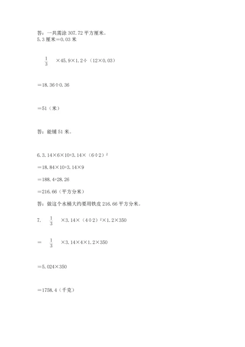 六年级小升初数学解决问题50道及完整答案【名校卷】.docx