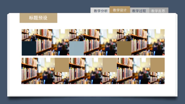 简约信息化教学设计通用PPT模板