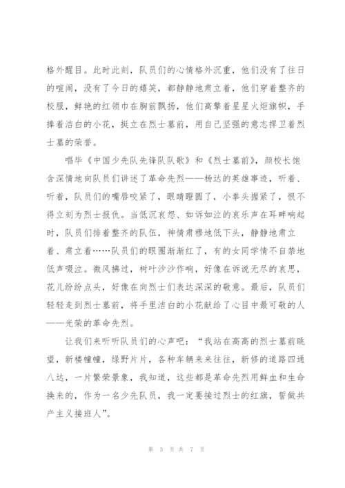 清明节文明祭扫活动总结.docx