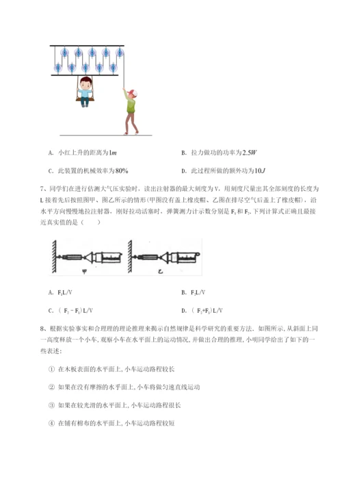 小卷练透安徽无为县襄安中学物理八年级下册期末考试章节练习试题（含解析）.docx