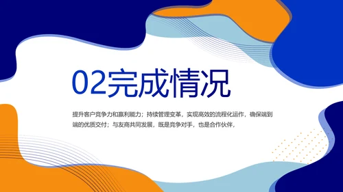 蓝色大气财务部年终工作总结商务动态PPT模板