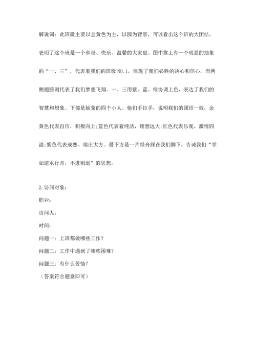 部编版道德与法治四年级上册期中测试卷及答案【网校专用】.docx